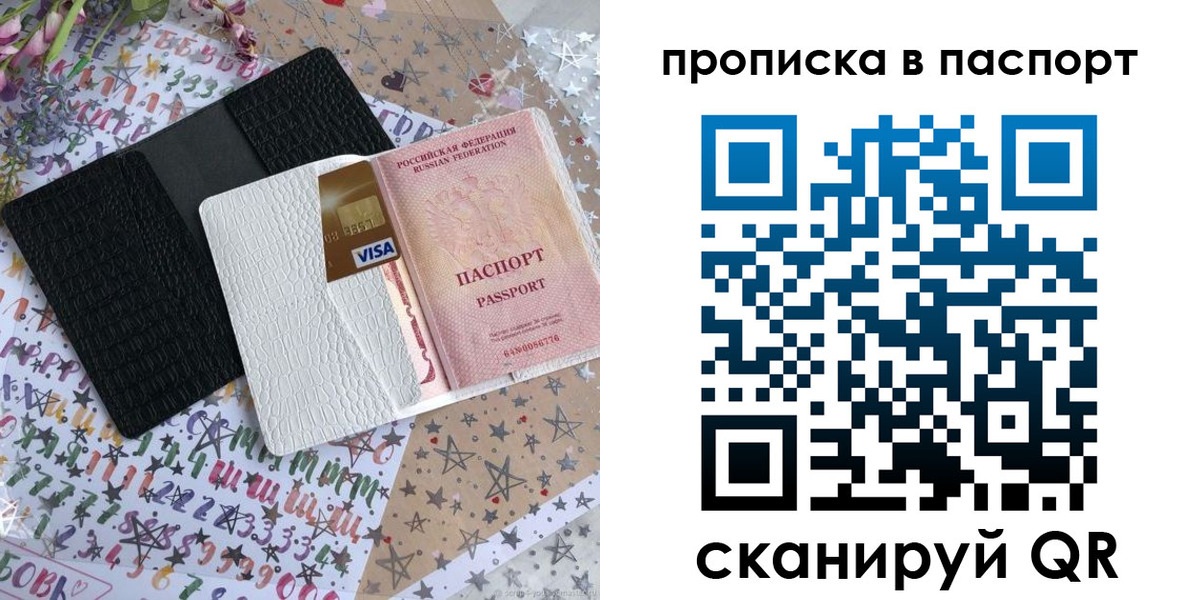 миграционный учет в Ртищево