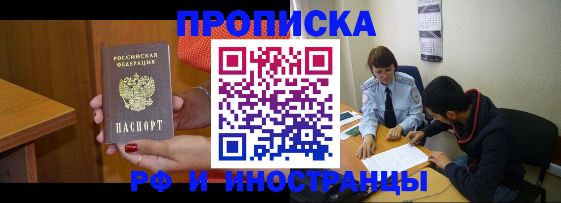 прописка регистрация в Ртищево