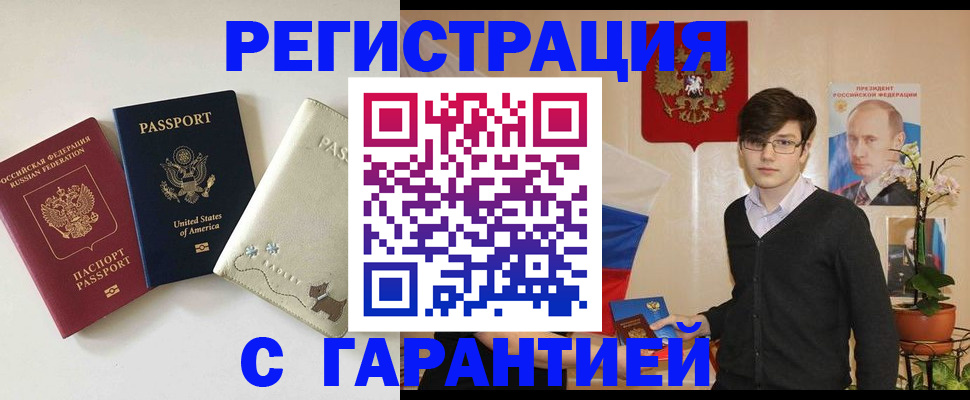 регистрация в Ртищево